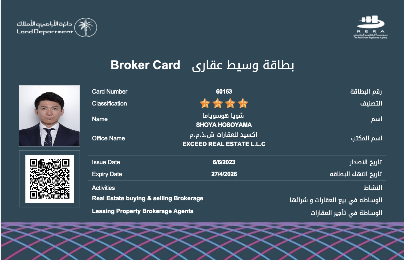 Broker Card